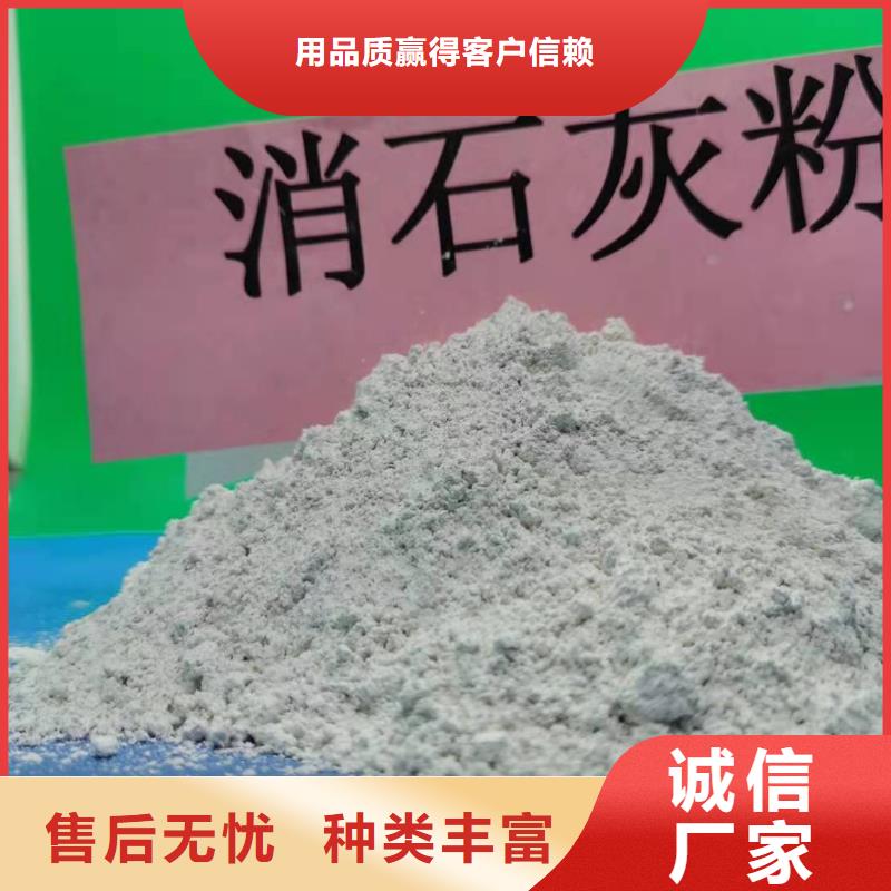 氢氧化钙打造行业品质