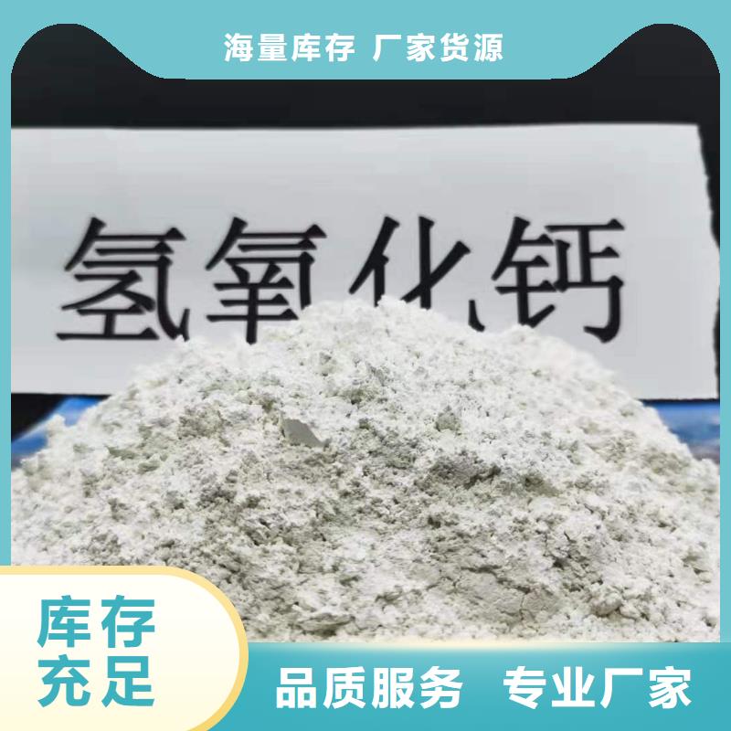 销售二级消石灰_品牌厂家