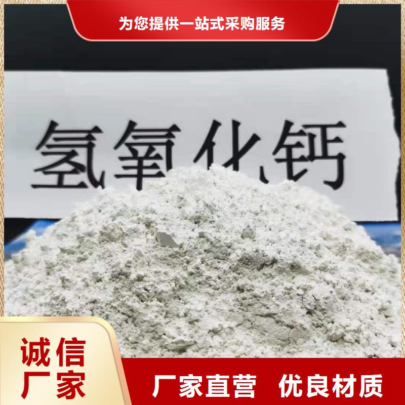 氢氧化钙 氧化钙行业优选