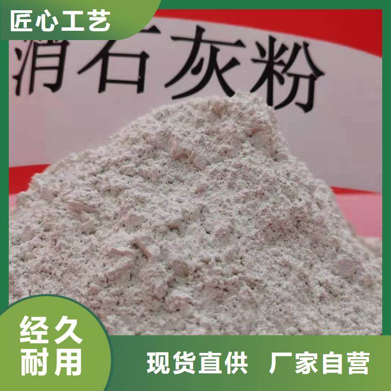 氢氧化钙优选好材铸造好品质