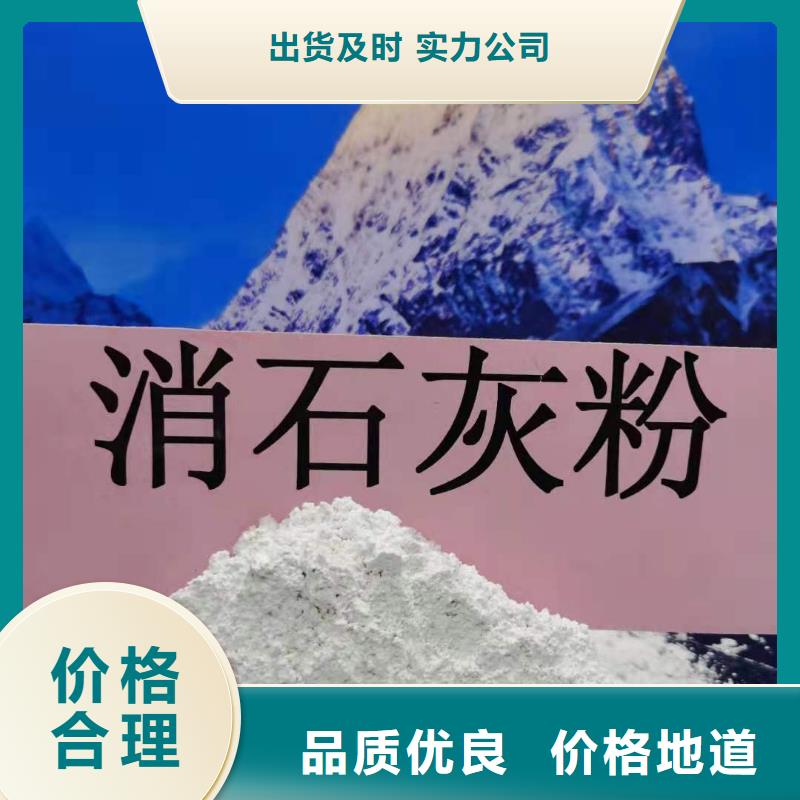 供应高比表氢氧化钙配方_生产厂家