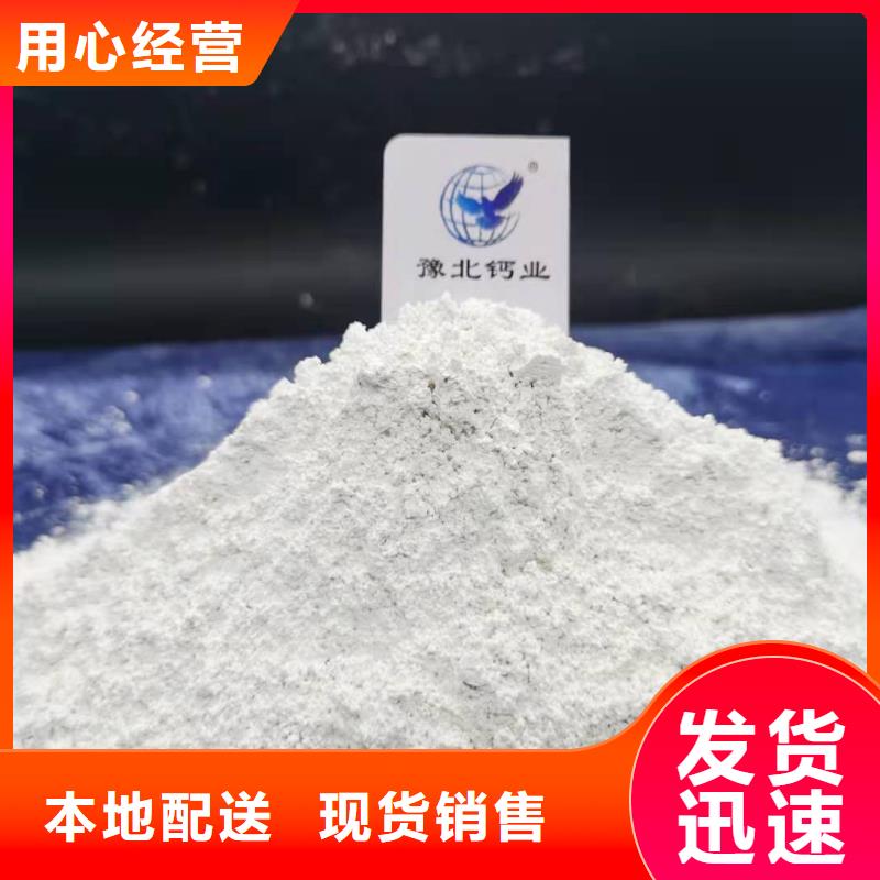 高比表氢氧化钙专利、高比表氢氧化钙专利厂家直销-值得信赖