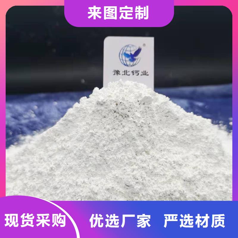 高比表氢氧化钙配方可靠满意