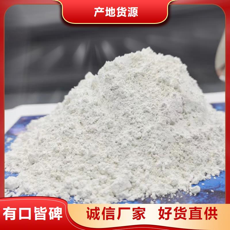 优惠的高活性钙基脱硫剂设计供应商