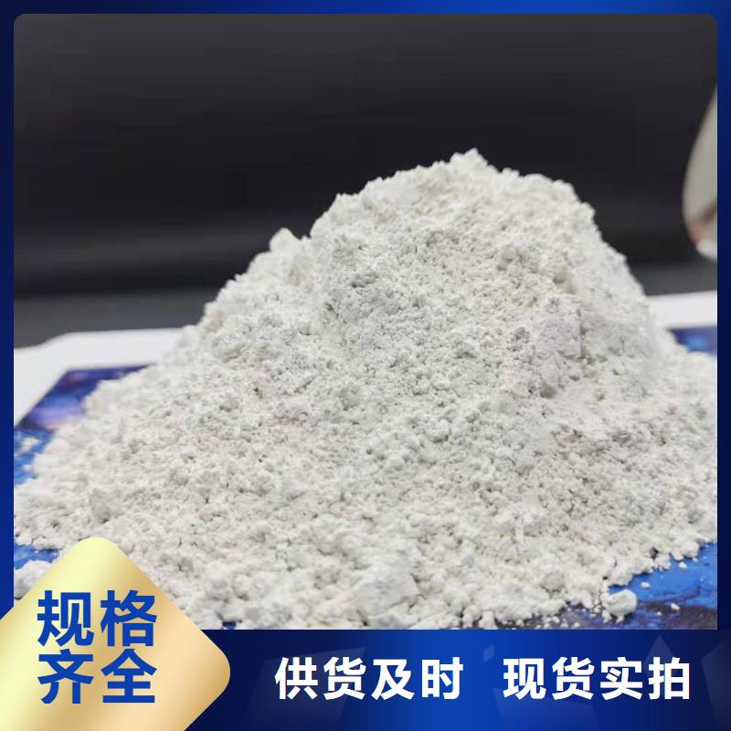 氢氧化钙厂家新品