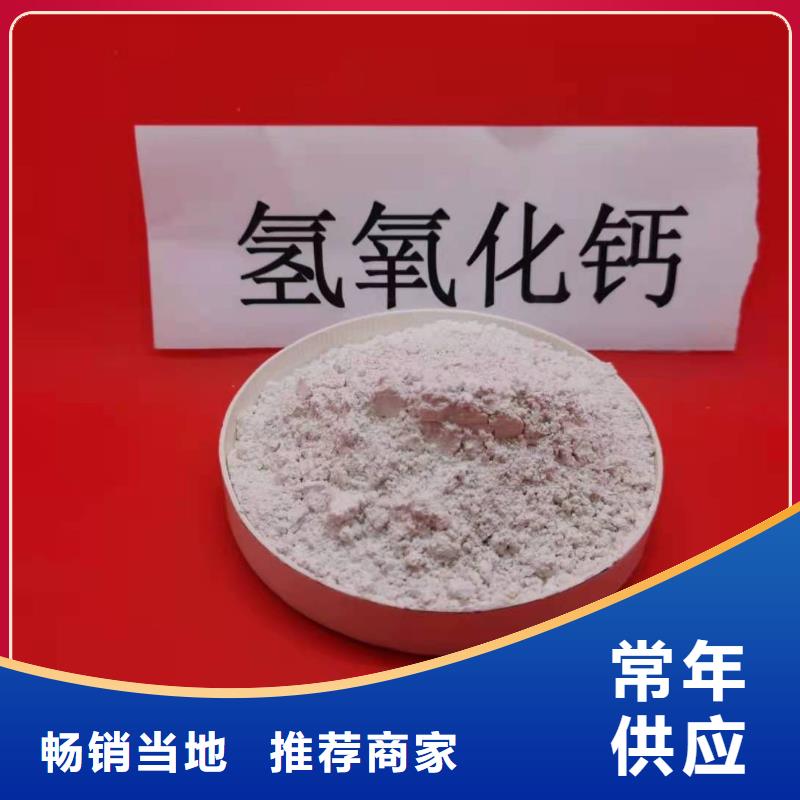 氢氧化钙质量有保证