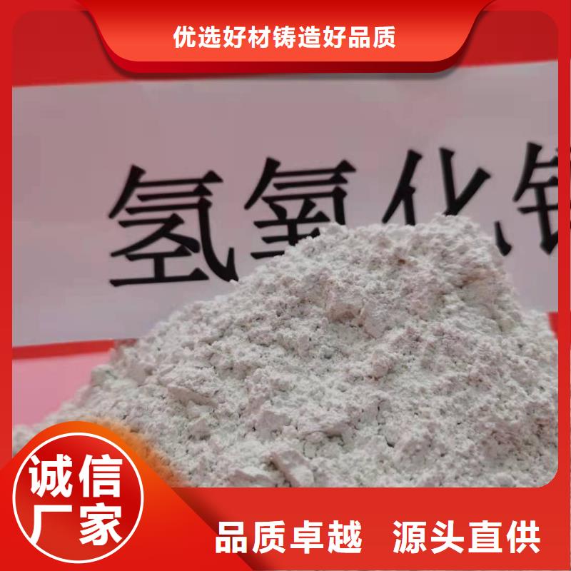 氢氧化钙品质过硬
