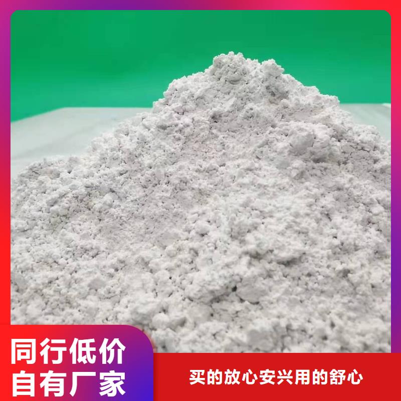 高活性氢氧化钙货源足