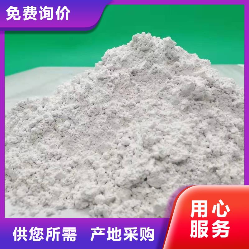 氢氧化钙氢氧化钙生产厂家优选厂家