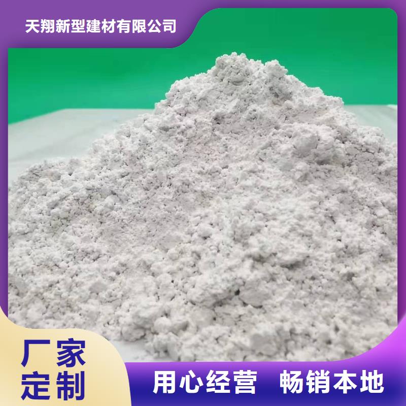 氢氧化钙 氢氧化钙生产厂家商家直供