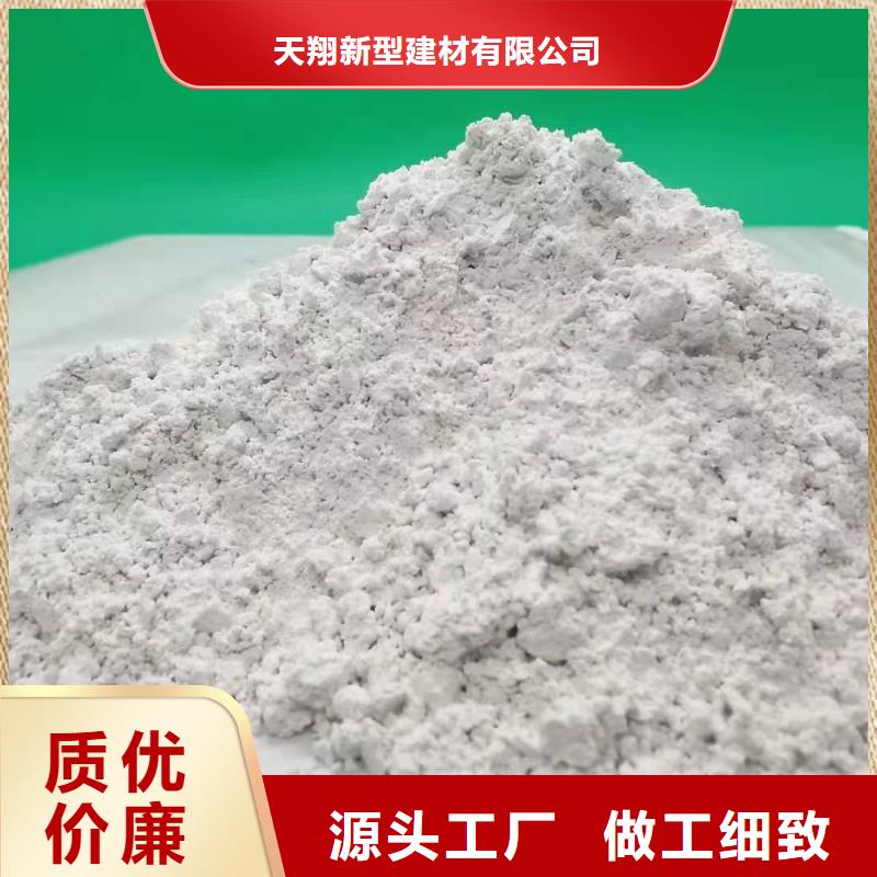氢氧化钙当地厂家值得信赖