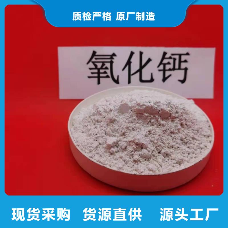 颗粒氢氧化钙长期有效