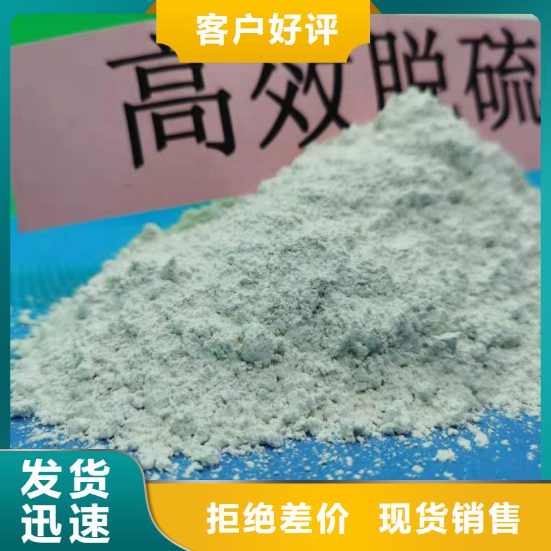 钙剂粉状脱硫剂质量为本