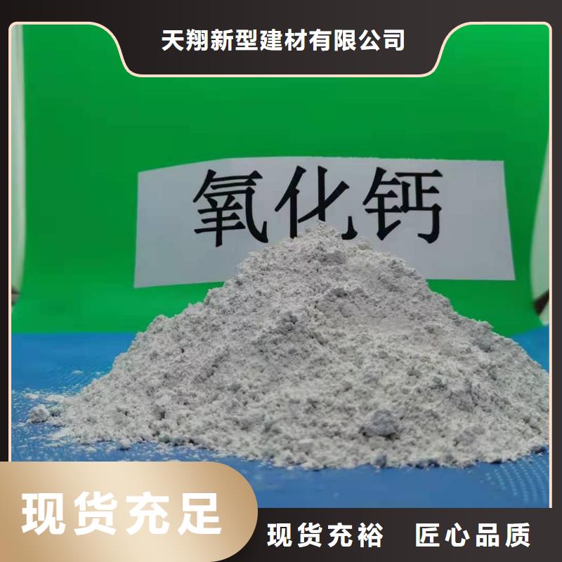 氧化钙大量批发