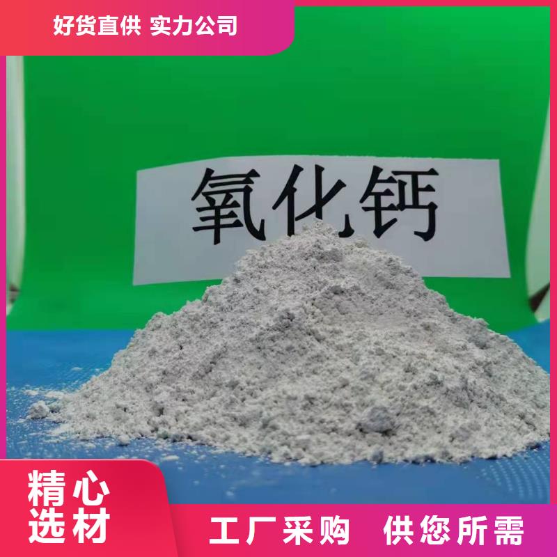 质量优的高活性钙基脱硫剂设计品牌厂家