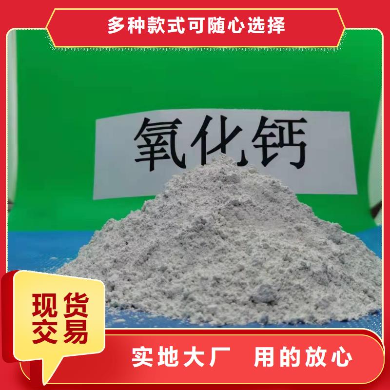 氢氧化钙用心做好每一件产品