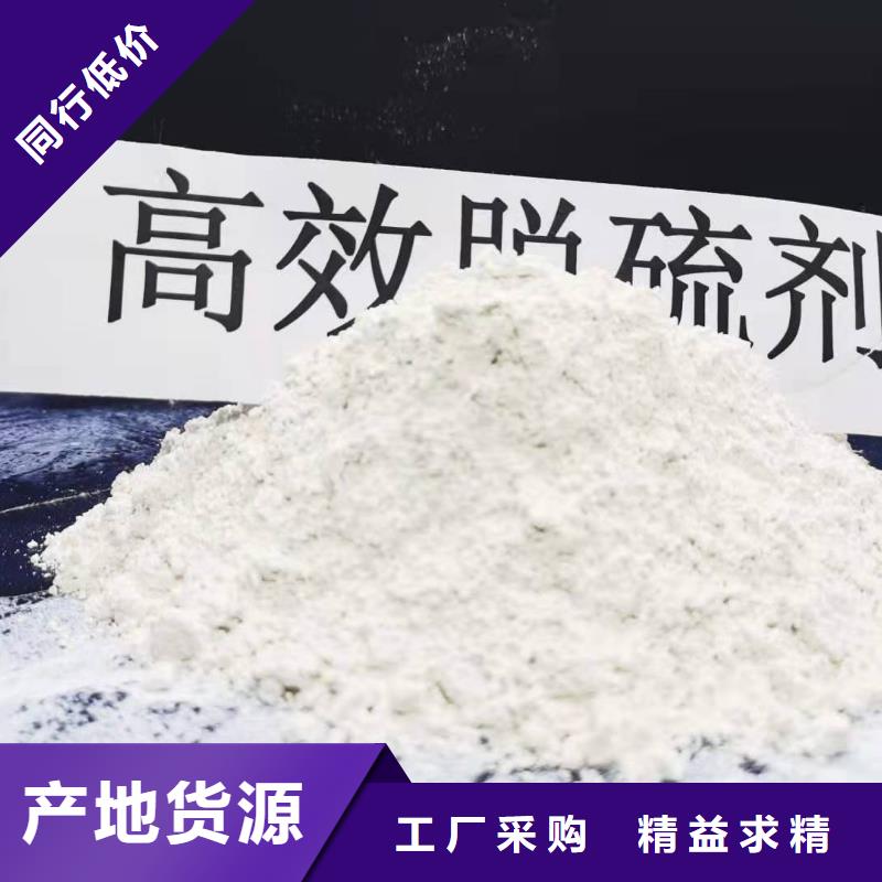 多年专注钙基干粉脱硫剂生产的厂家