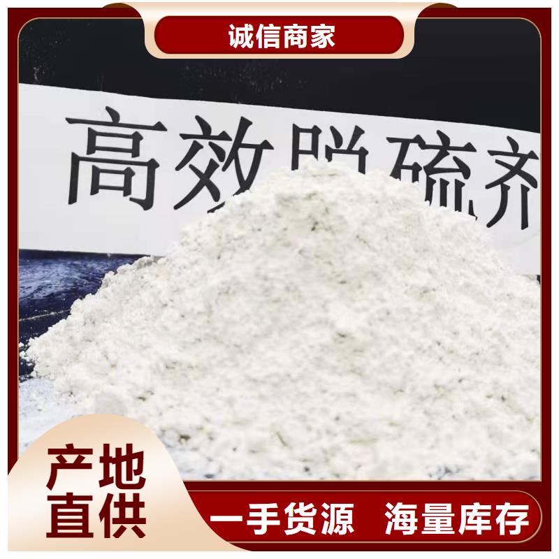 氢氧化钙钙基脱硫剂订购