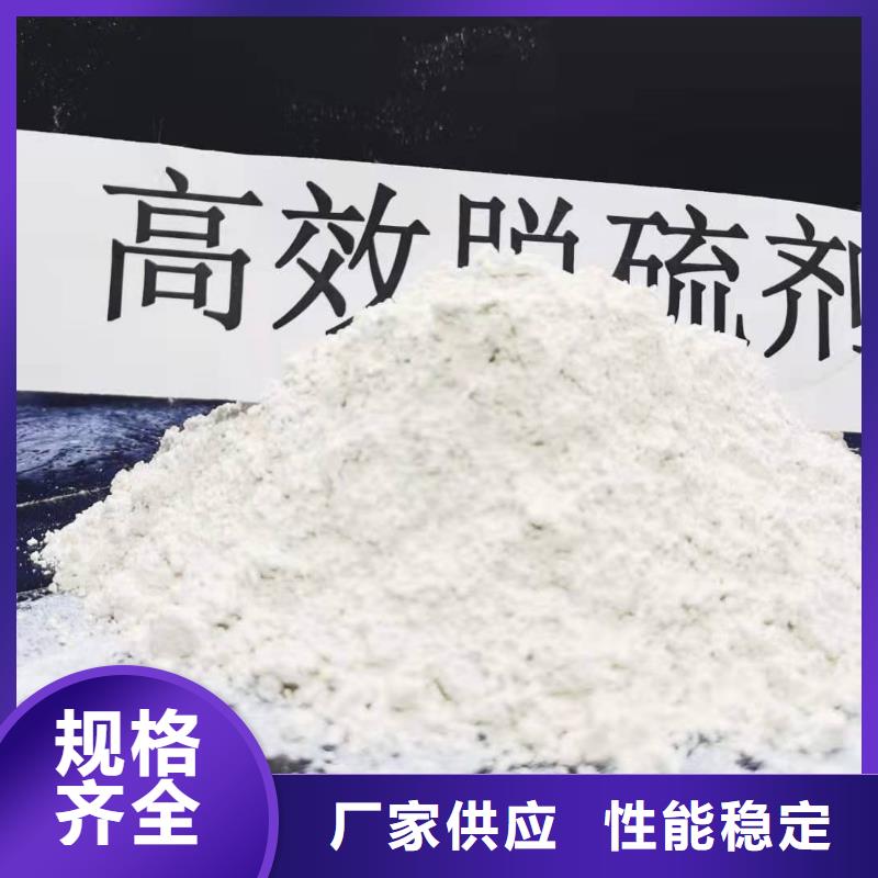 高活性钙基脱硫剂参数