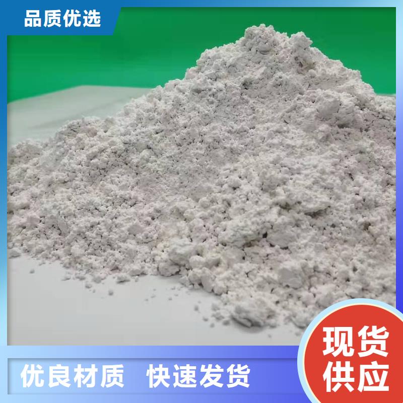 氢氧化钙专业生产设备