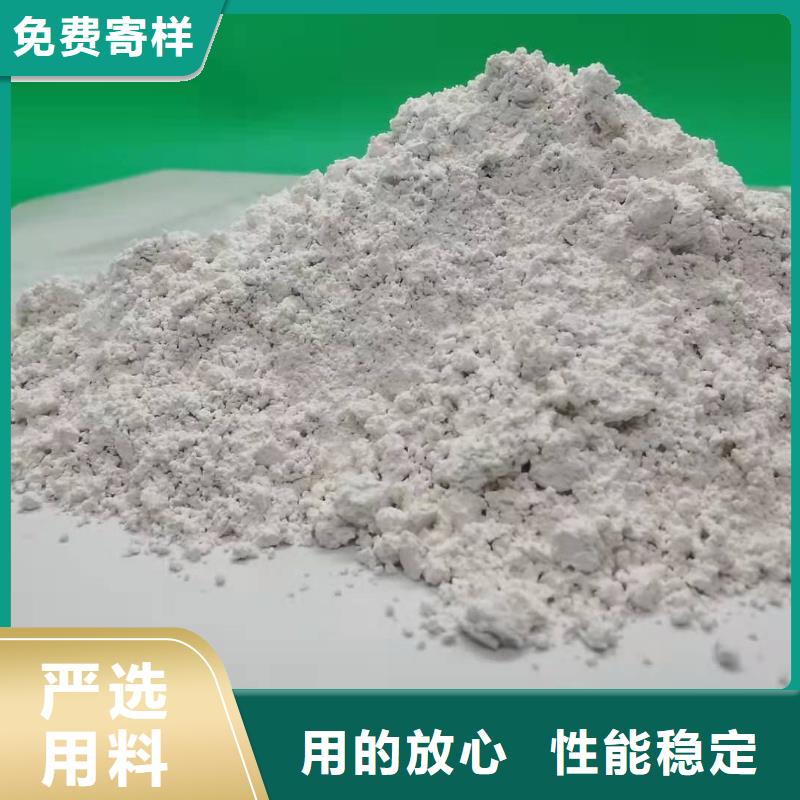 氢氧化钙脱硫剂-联系方式