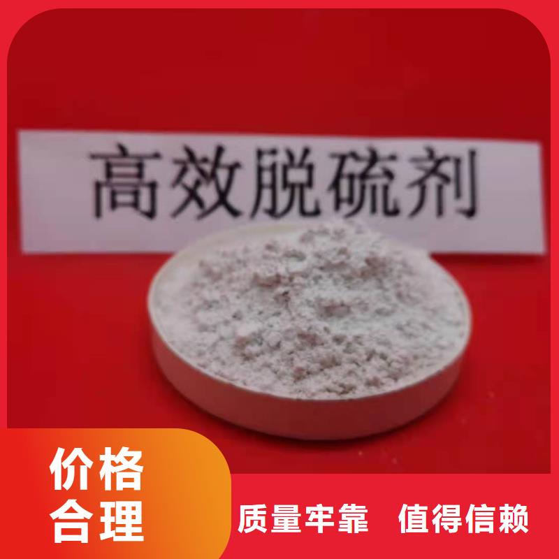高活性钙基脱硫剂设计品质商家