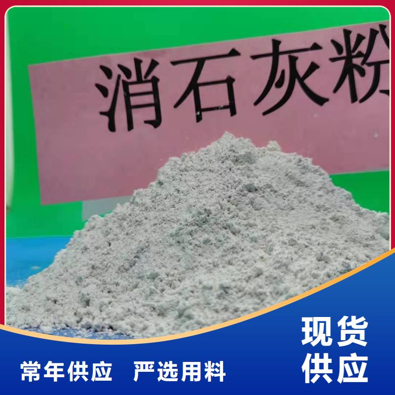 买高活性钙剂脱硫剂到天翔新型建材有限公司