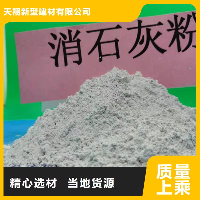 氢氧化钙好品质选我们