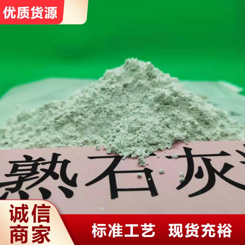 氢氧化钙严谨工艺