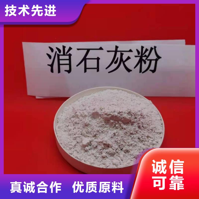氢氧化钙真正的源头厂家