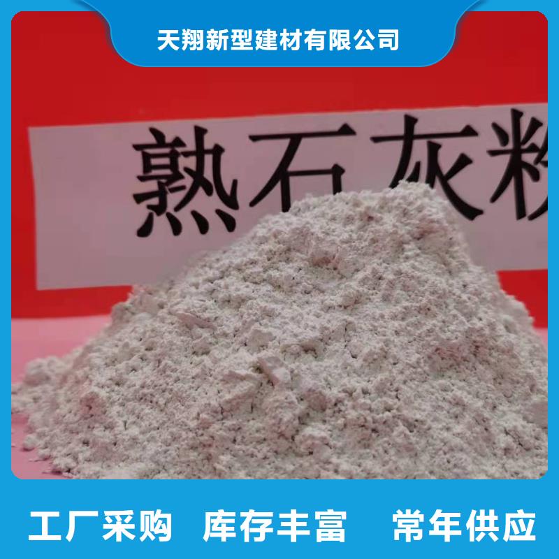 一级消石灰公司有现货