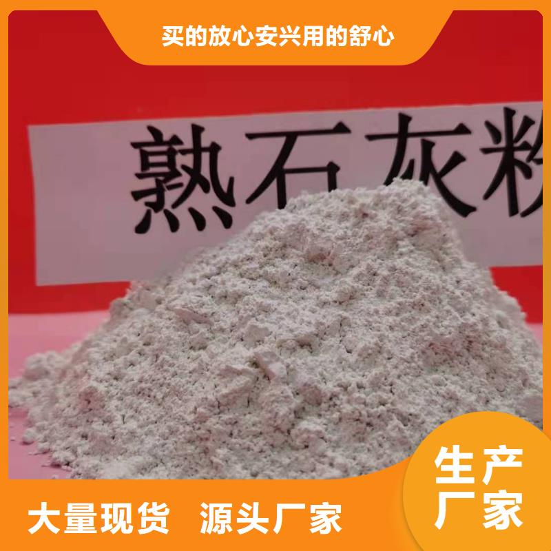 氢氧化钙型号全价格低