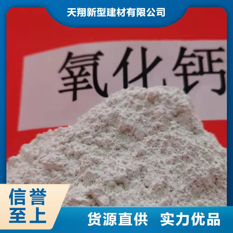 氢氧化钙当日价格