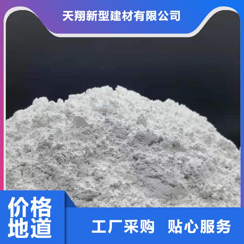 颗粒氢氧化钙_天翔新型建材有限公司