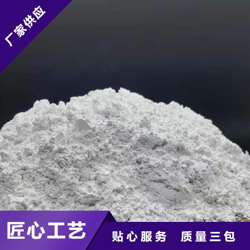 90氢氧化钙-90氢氧化钙品牌厂家