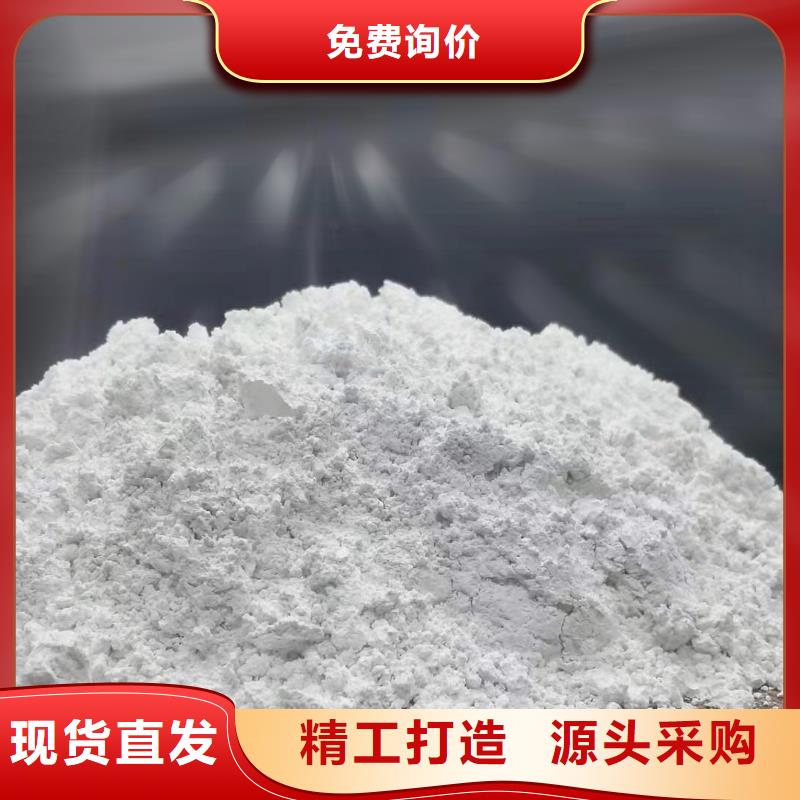 氢氧化钙钙基脱硫剂N年大品牌
