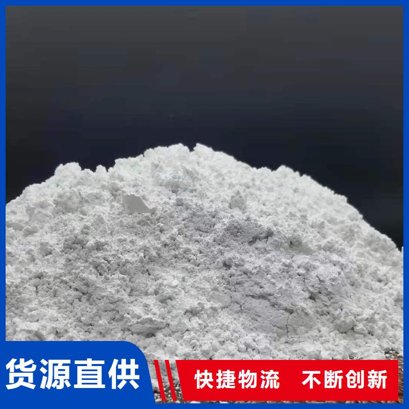 氢氧化钙实力商家供货稳定