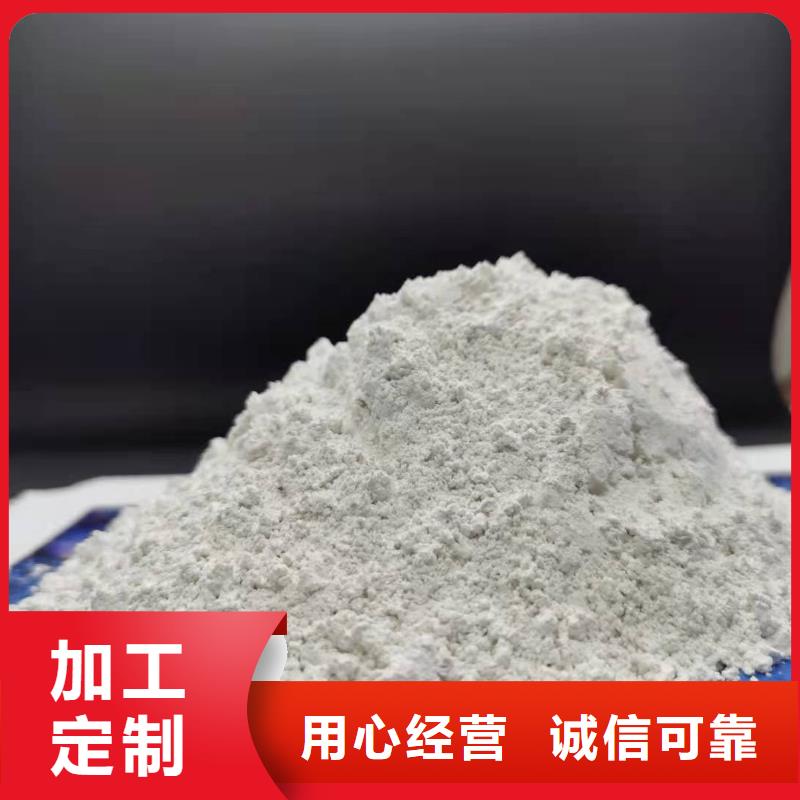  氢氧化钙买的放心