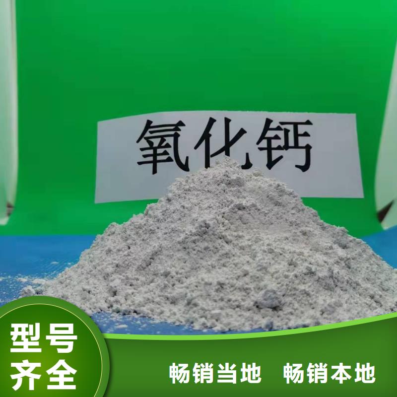  氢氧化钙匠心打造