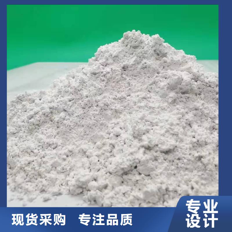 #高活性钙剂脱硫剂#-厂家直销