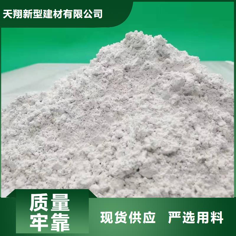 高比表氢氧化钙专利现货供应_规格全
