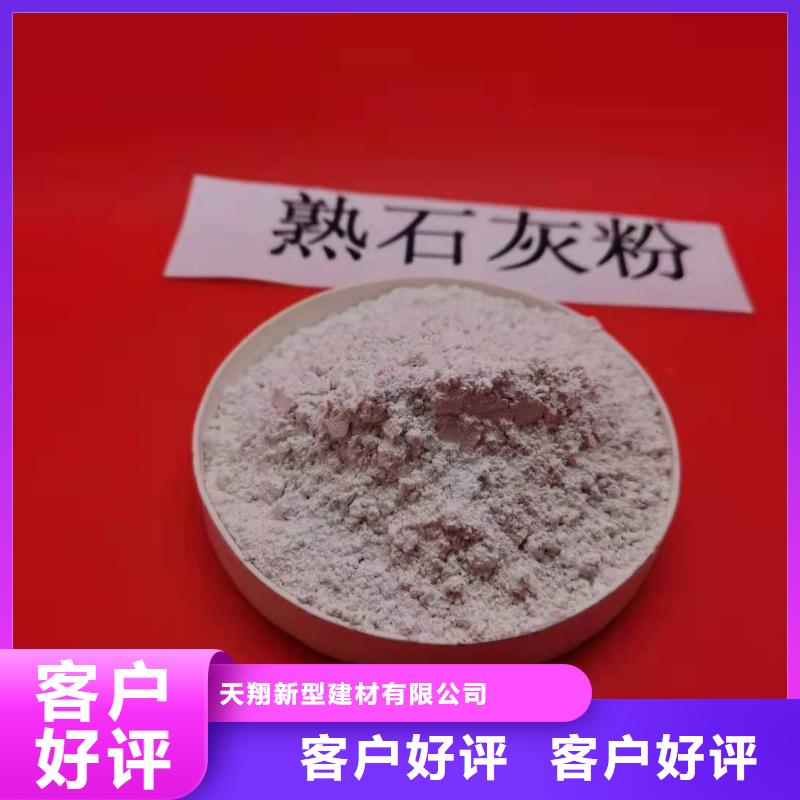 高比表氢氧化钙配方可靠满意
