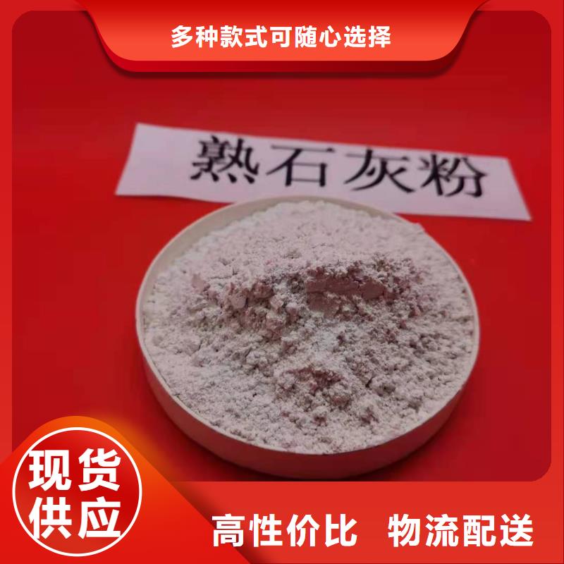 氢氧化钙定制销售售后为一体