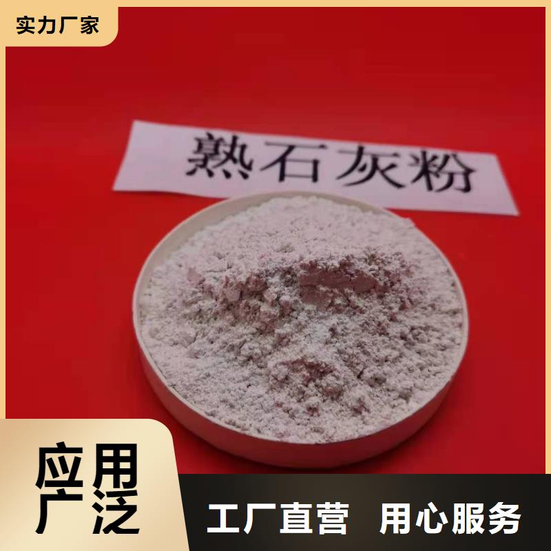 #高比表氢氧化钙药剂#-质量过硬