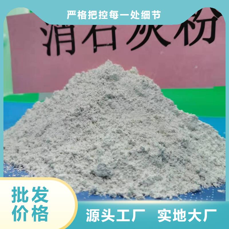 氢氧化钙实体诚信经营