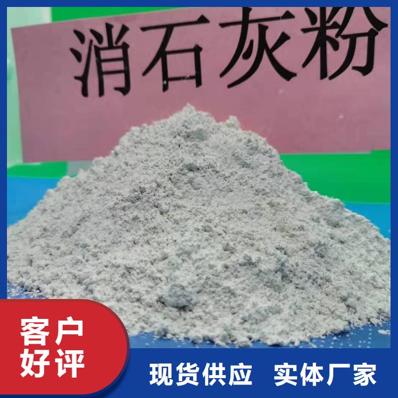 本地的高比表氢氧化钙设备实体厂家