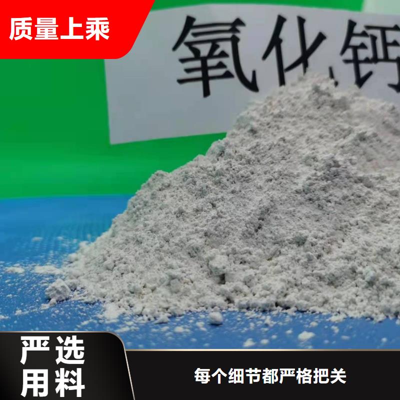 氢氧化钙【氧化钙】批发细节决定成败
