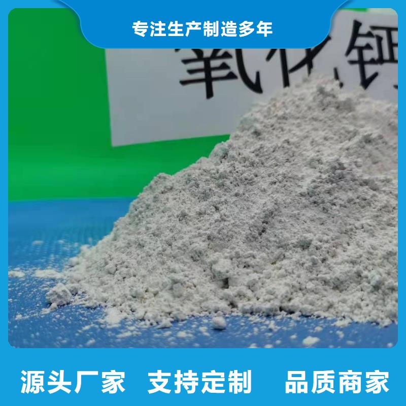  氢氧化钙购买的是放心