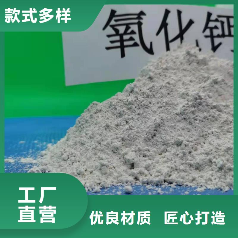 氢氧化钙研发生产销售