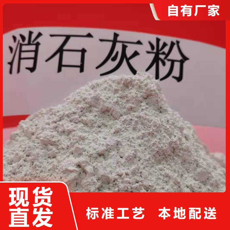 高比表氢氧化钙配方可靠满意